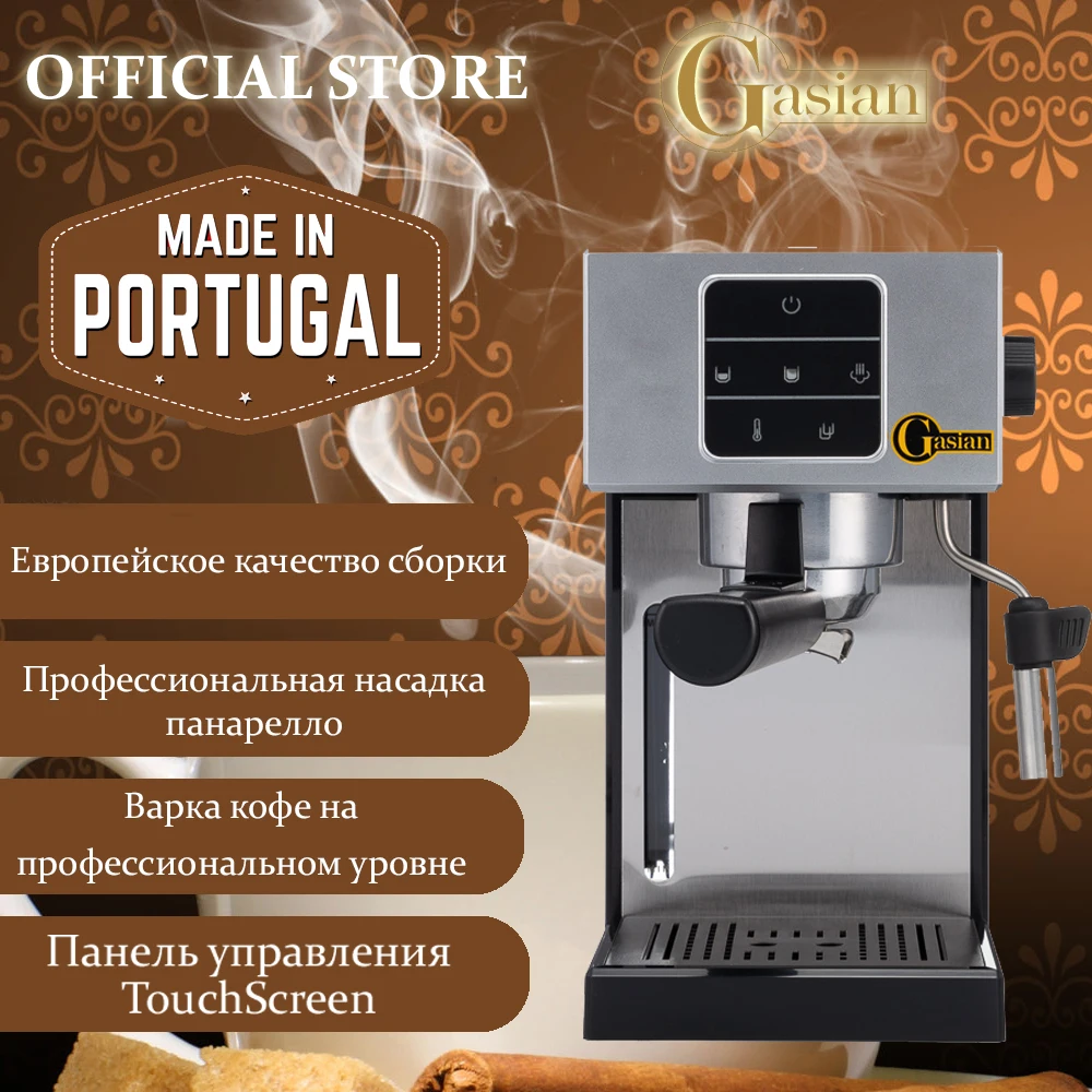 Кофеварка (2 в 1) GASIAN А3 PRETO для приготовления кофе офисах и дома на молотом чалдах c