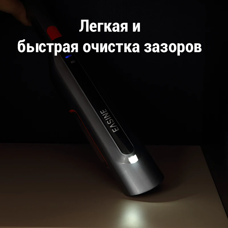Пылесос автомобильный EASINE от ILIFE M50 ручной пылесос портативный для дома 15Kpa LED TYPE-C