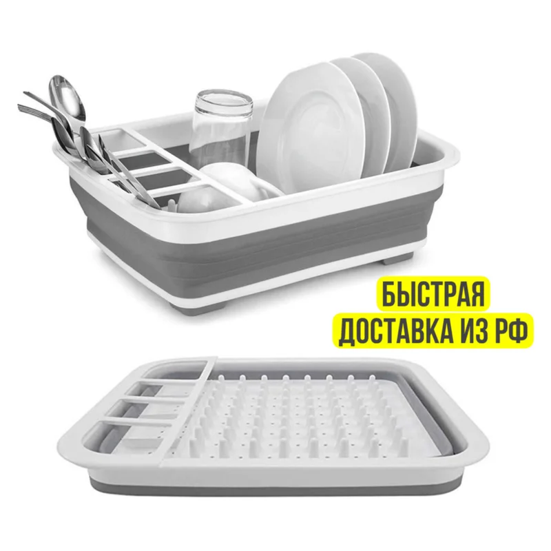 Складная силиконовая сушилка поддон для посуды аксессуары кухни органайзер