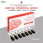 Ампулы 