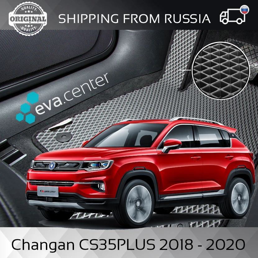 Автоковрик для багажника EVA на Чанган CS35 плюс 2018 2020 / лоток багажник коврики