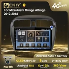 EKIY QLED Android 10 для Mitsubishi Mirage Attrage 2012-2018 автомобильное радио, мультимедийный видеоплеер, стерео навигация GPS BT 2din DVD