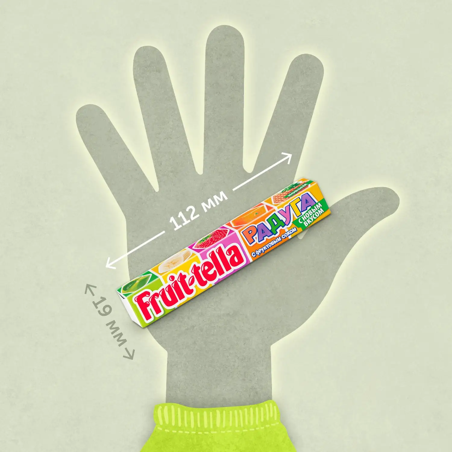 Жевательные конфеты Fruittella Радуга 7 шт по 41г
