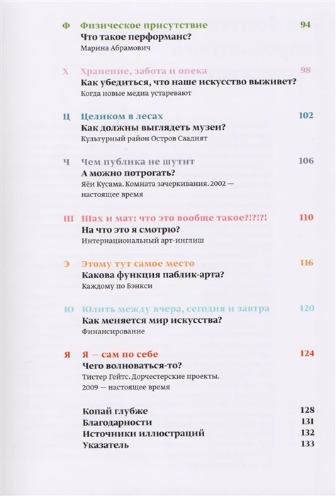 Book who is afraid of modern art? ISBN 9785911034160 | Канцтовары для офиса и дома