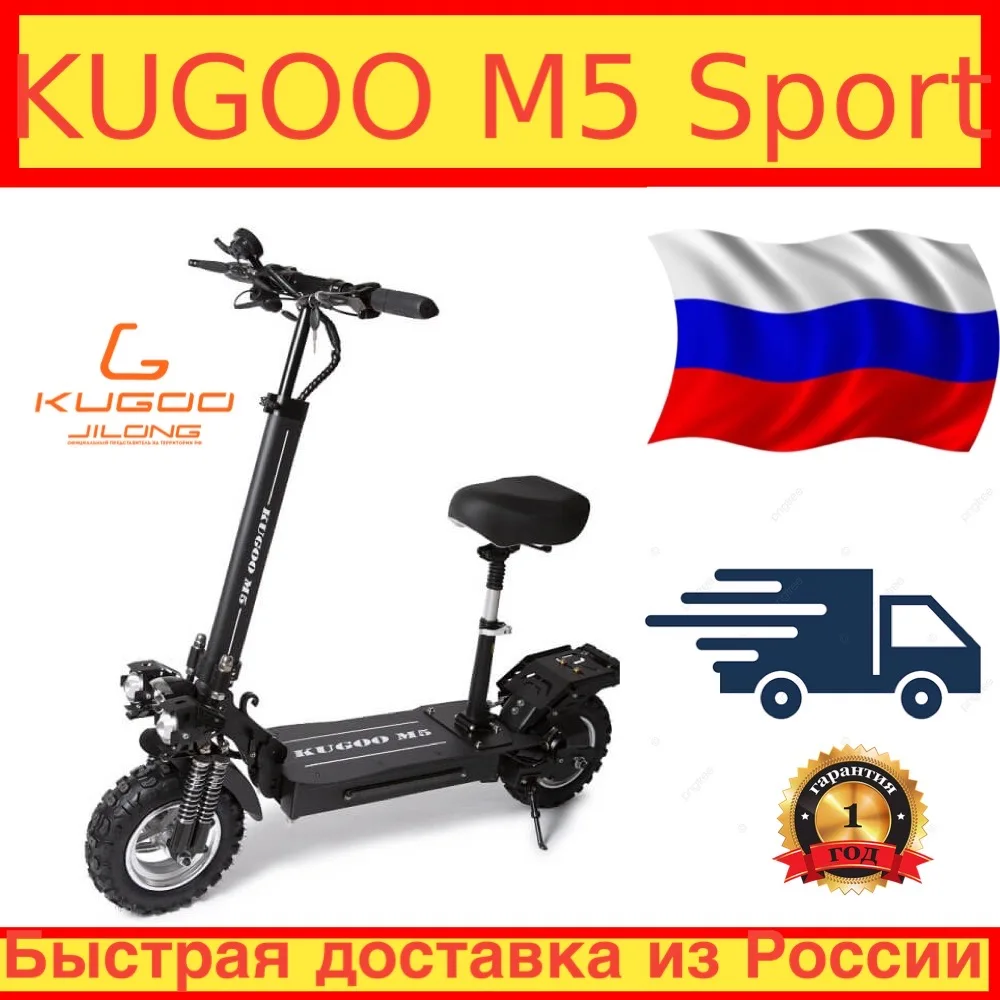 Электросамокат KUGOO M5 Sport 1000W 21Ah Jilong(куго куга самокат Джилонг) Быстрая