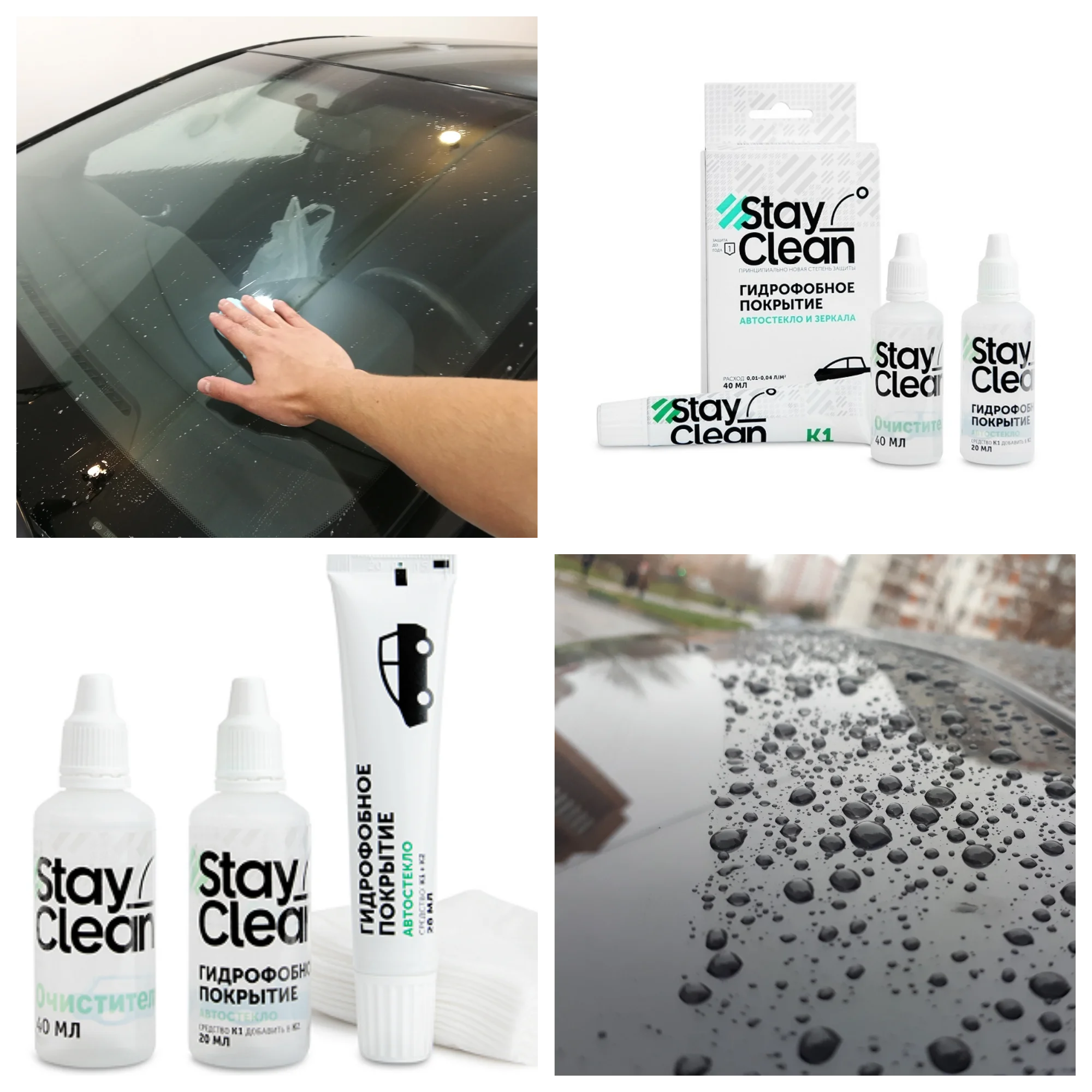 Stay Clean