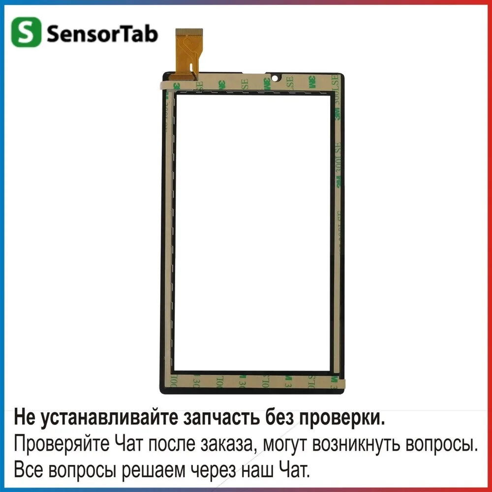 Сенсор Digma Optima 7015E 3G (TT7118MG) тачскрин 7.0 дюймов сенсорный экран для планшета - купить