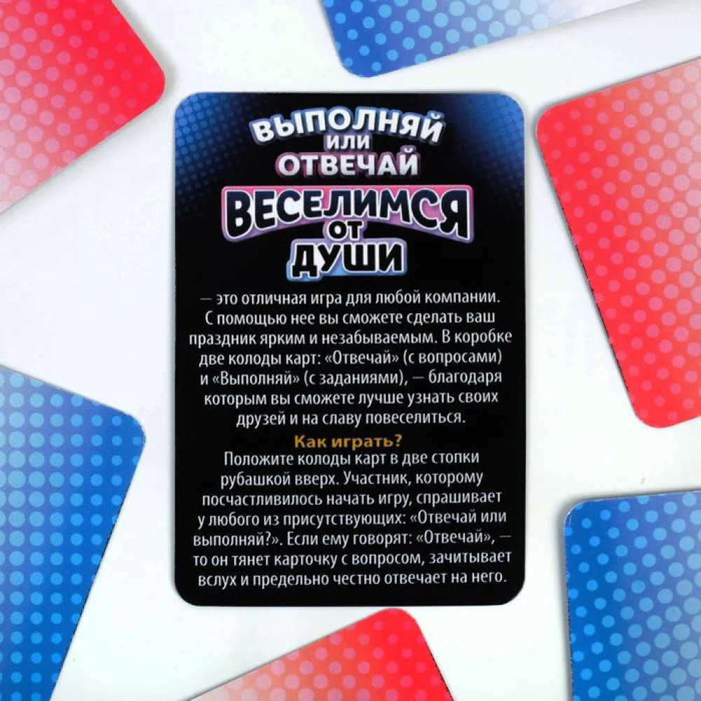 Игра вопрос-ответ на праздник Веселимся от души | Красота и здоровье