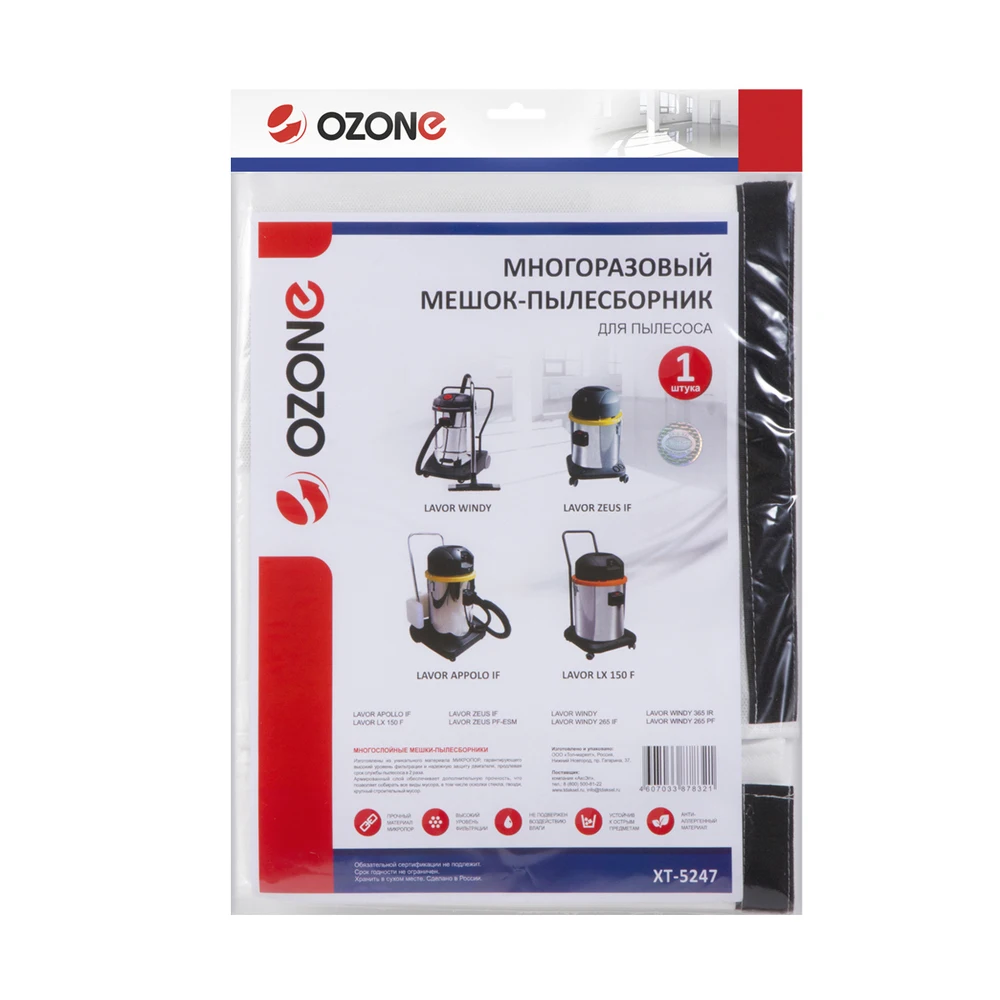 Многоразовый мешок для пылесоса LAVOR WINDY 1 шт. синтетический бренд: OZONE арт. XT-5247 |