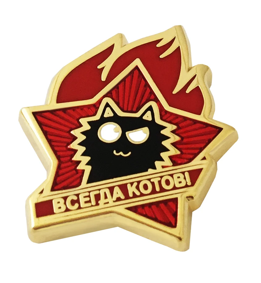 Значок &quotВсегда котов&quot кот сердитый горячие эмали | Украшения и аксессуары