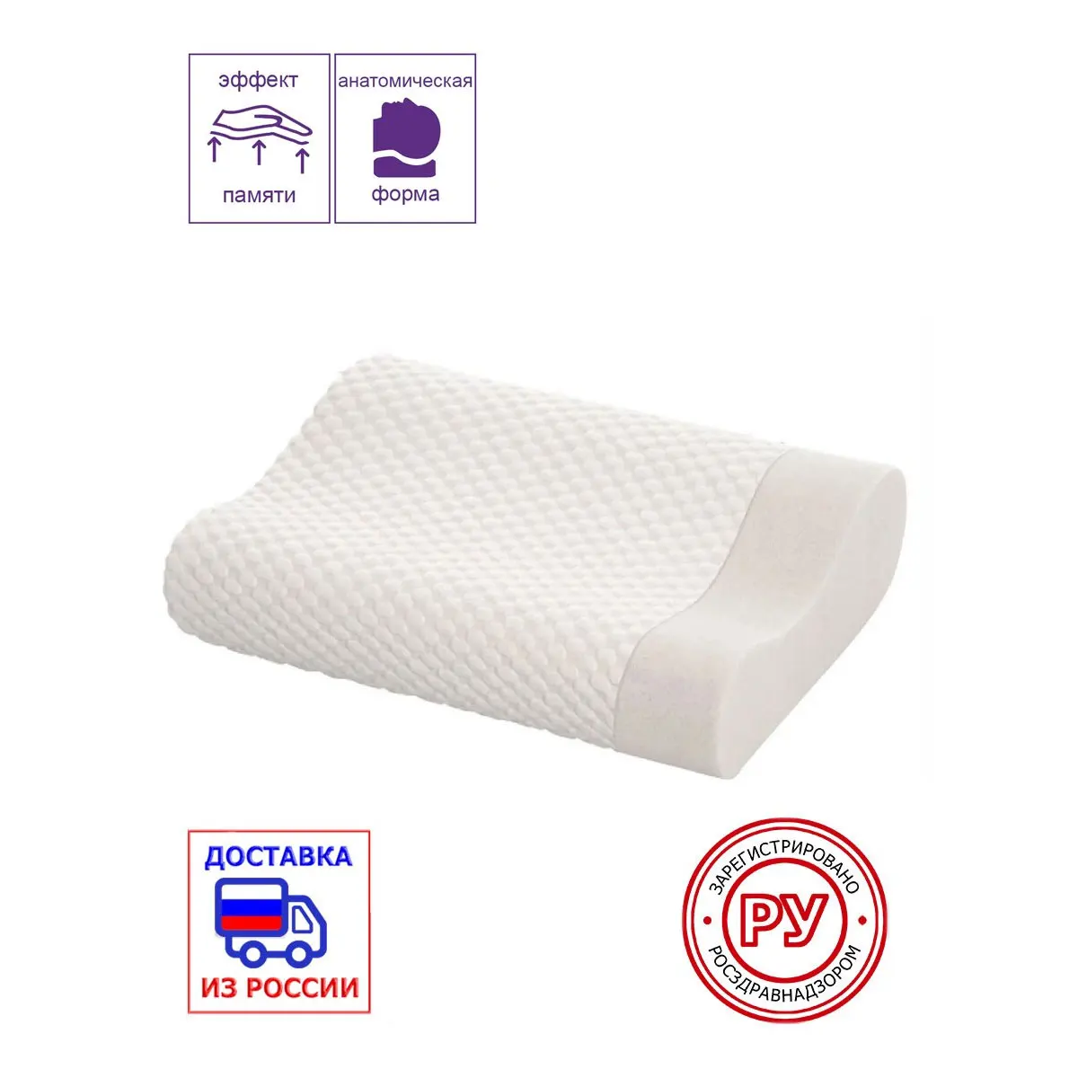 Orthopedic pillow Trives t.511 m (Top-111) with memory effect | Дом и сад