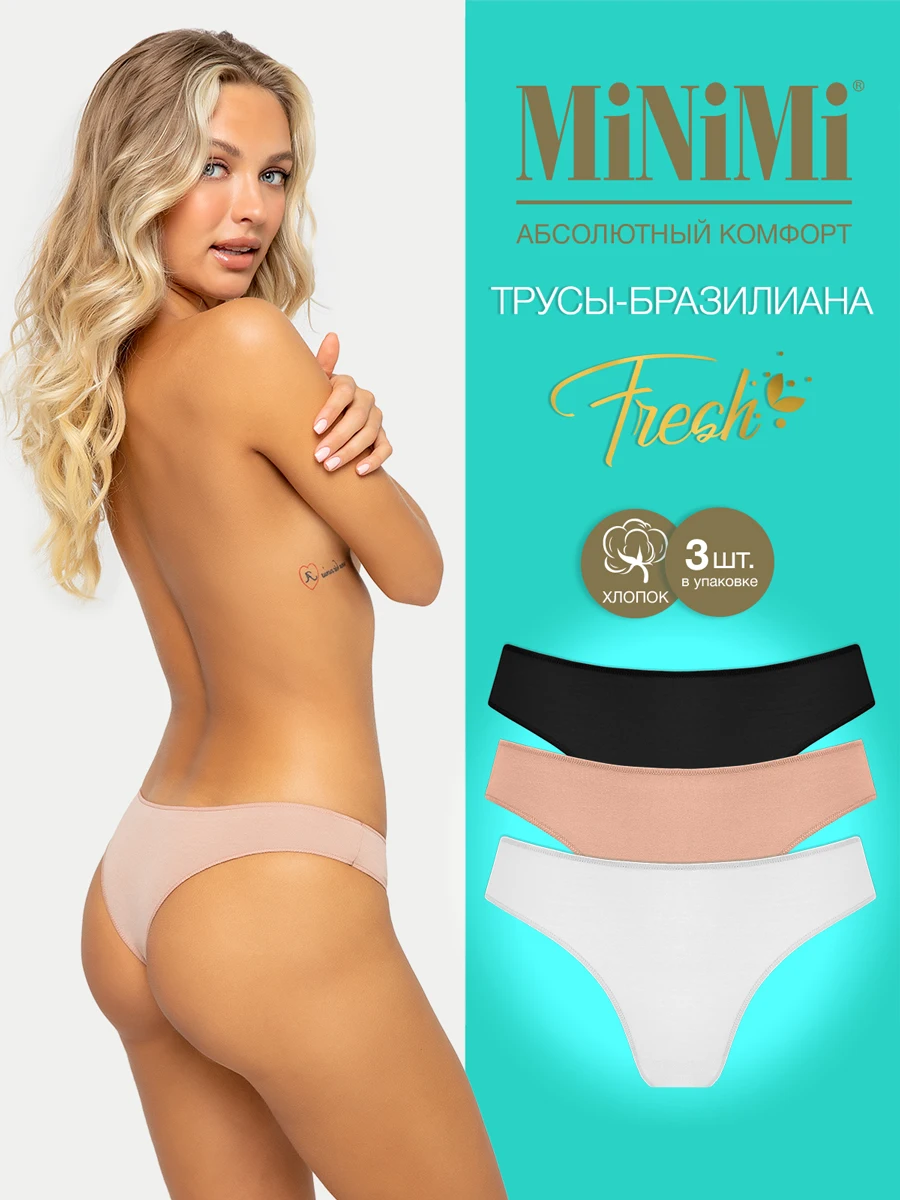 Трусы бразильяна женские MiNiMi FRESH MF261 Brasiliana набор из 3 штук с низкой посадкой |