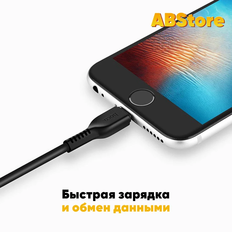 USB кабель hoco.1m 2.4A Lightning для iPhone 13 12 Pro 11 Max X XR iPad быстрая зарядка и передача данных