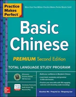 

Практика делает идеальным: базовый китайский, второй выпуск премиум-класса, материал для изучения языка и обучения и учебы