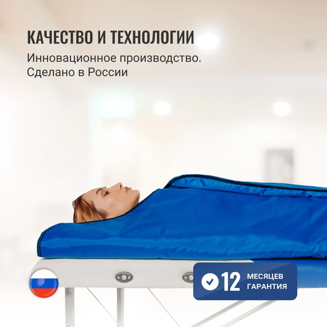Электроодеяло двузонное термоодеяло Infrasauna 180*220 см одеяло с подогревом