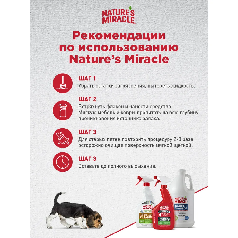 Нейтрализатор запахов NM 3в1 от животных с ароматом свежего белья 709 мл (спрей) |