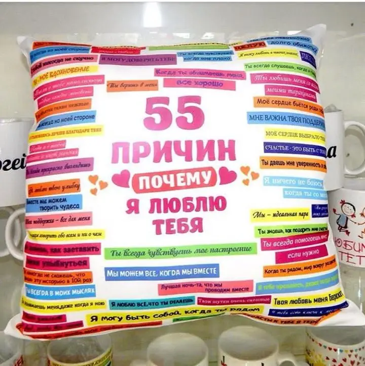 принт 30 причин. 30 причин любить тебя. 10 причин почему я тебя люблю. 30 причин почему. 30 причин кружка.