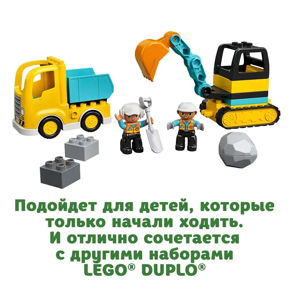 Конструктор LEGO DUPLO Town 10931 Грузовик и гусеничный экскаватор | Игрушки хобби