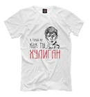 Футболка Есенин Хулиган (Знаменитости)