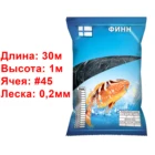 Лесковая финская рыболовная сеть.Длина 30 метров, высота 1 метр, ячея 45 мм. Плавающий и тонущий шнуры, производство Россия.