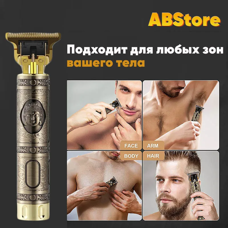 Триммер для мужчин профессиональный доставка из РФ 3 насадки в комплекте машинка