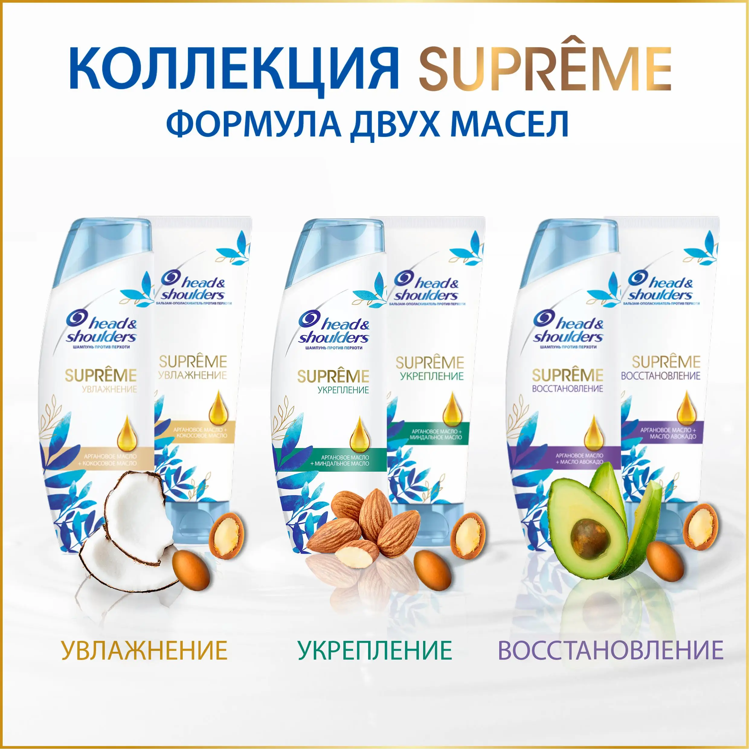 Shampoo against dandruff Head & Shoulders Supreme &quotMoisturizing. Argan oil" 300 ml Health and Beauty Hair Care Styling Shampoos -