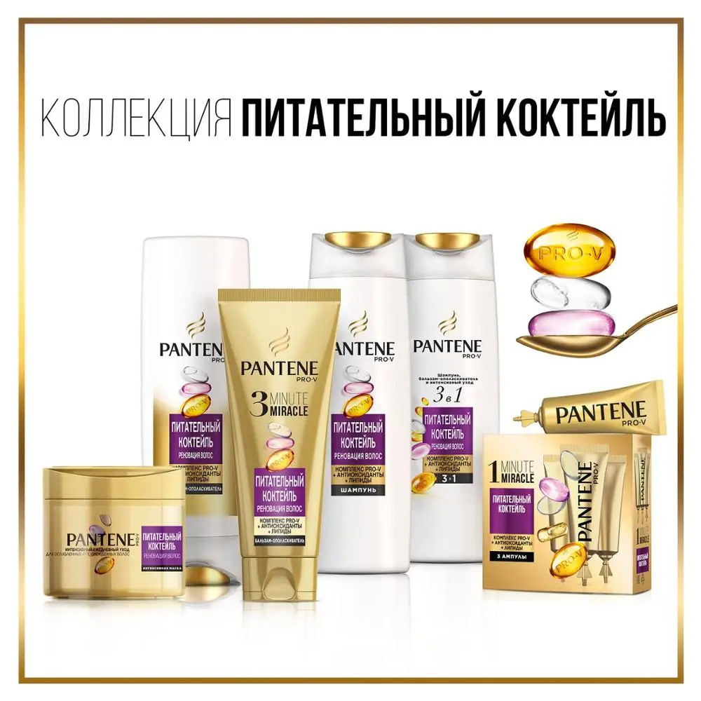 Шампунь Pantene Питательный коктейль 400 мл | Красота и здоровье