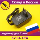 Адаптер для ноутбука Chuwi Lapbook 15.6 зарядное устройство  блок питания 5V  3A  2.5A  2A нетбук