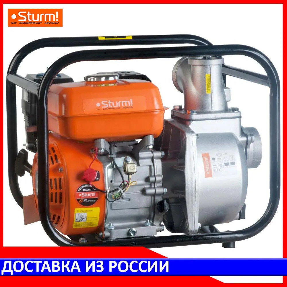 Мотопомпа Sturm! BP87101|Насосы| |