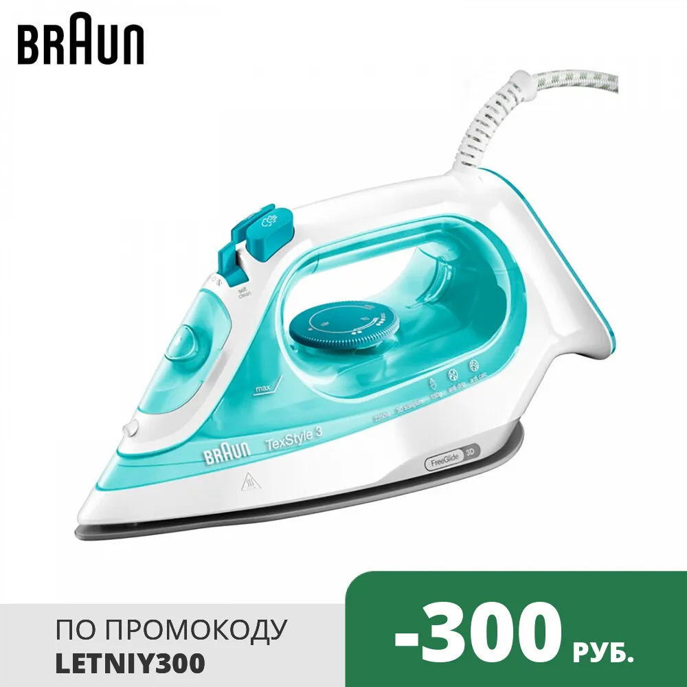 Паровой утюг BRAUN SI3041GR | Бытовая техника
