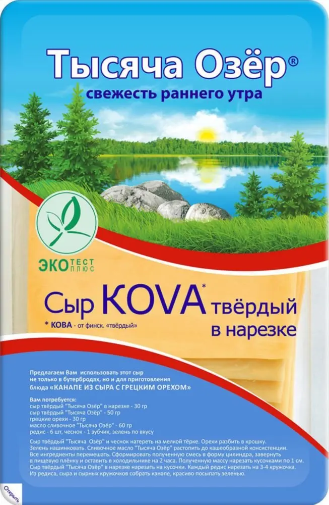 Тысяча озер