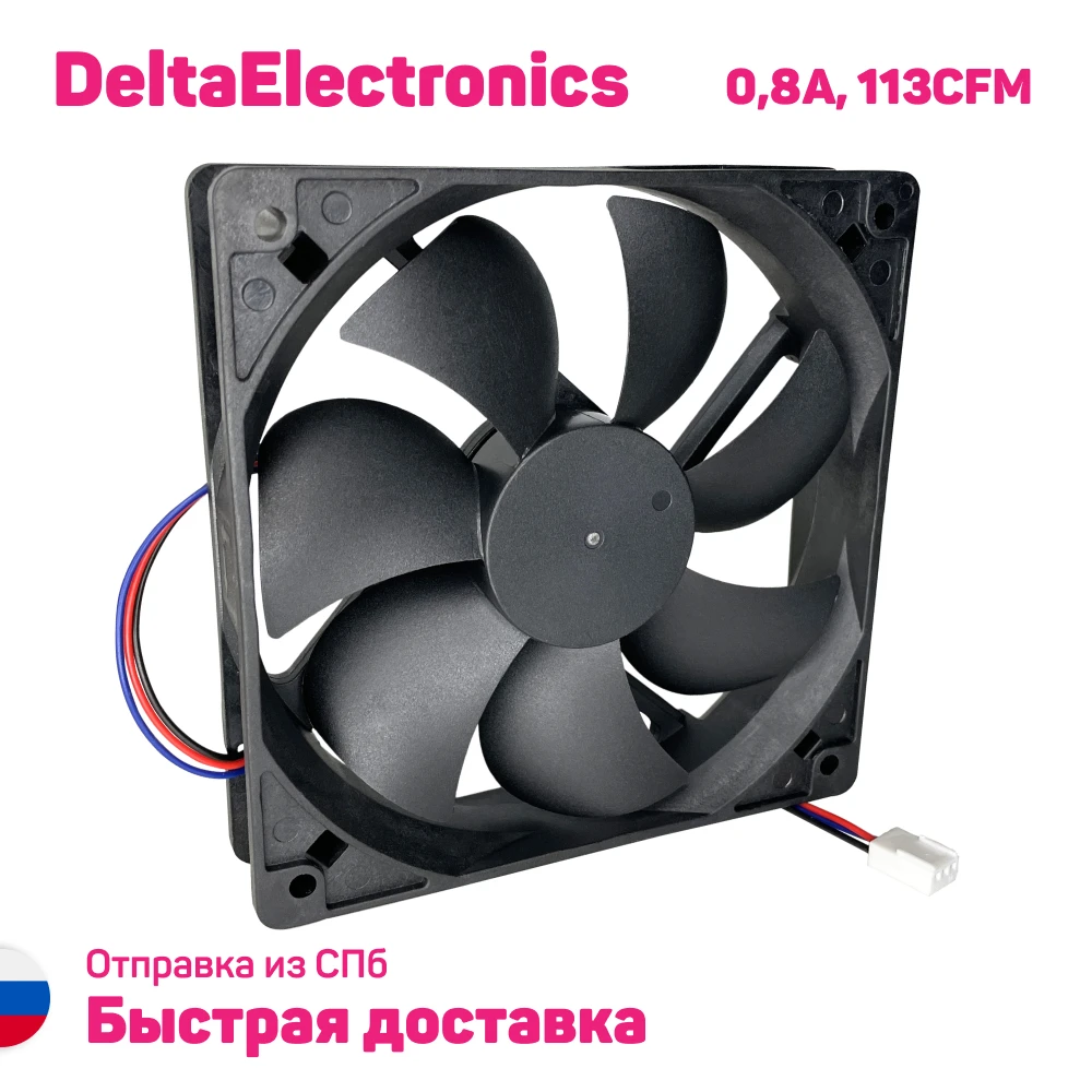 Кулер Delta afb1212sh 12025 DC 12v 0.80a кулер 120x120x25 мм с шарикоподшипником 3400 об/мин