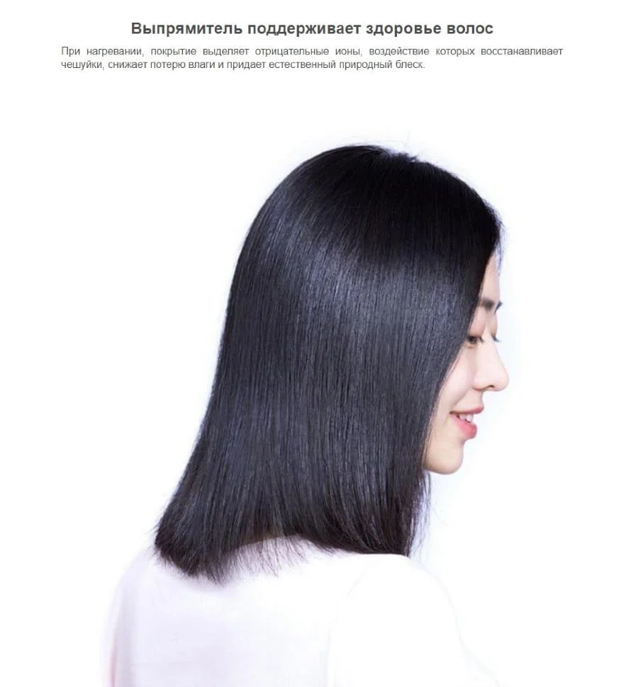 Выпрямитель для волос Xiaomi Yueli Hair Straightener HS-523BK Черный |
