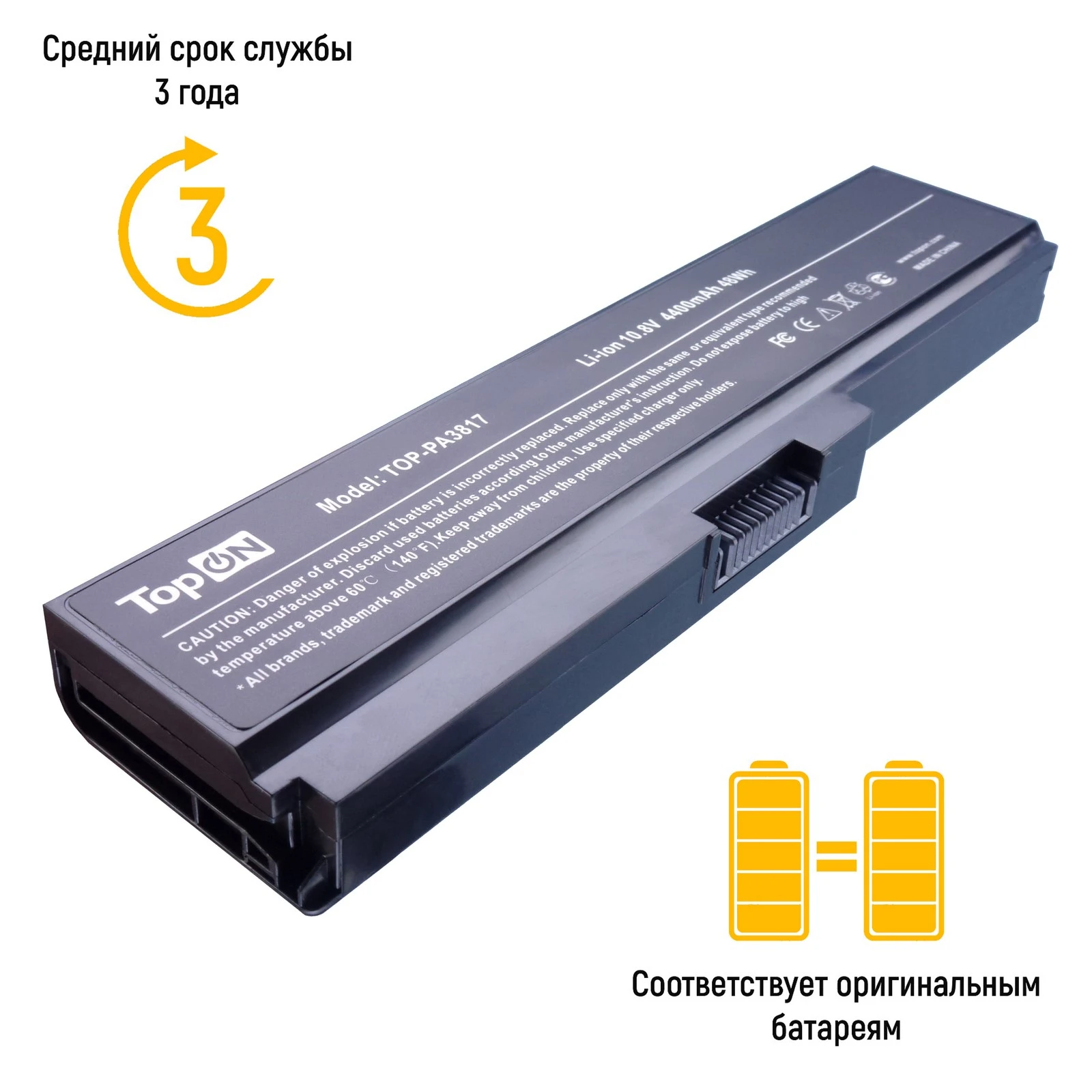 Аккумулятор для Toshiba L750D 10.8V 4400mAh TopON | Компьютеры и офис
