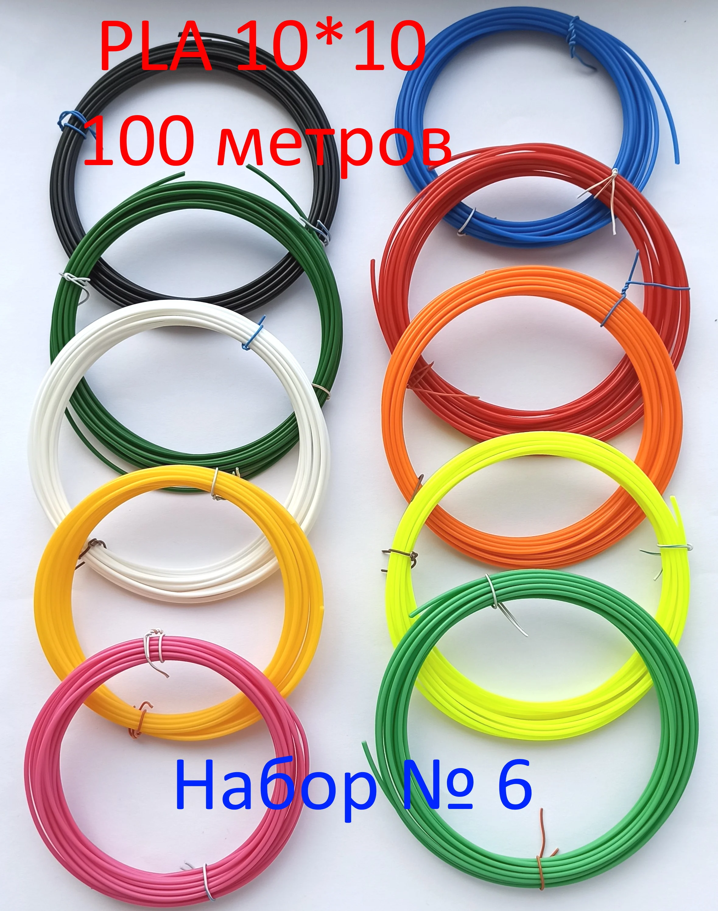 PLA набор для творчества 3Д ручек пластиковая нить 1 75 мм 50-100-200 метров быстрая