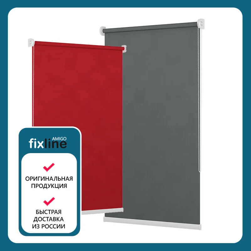 Рулонная штора FixLine BASIC