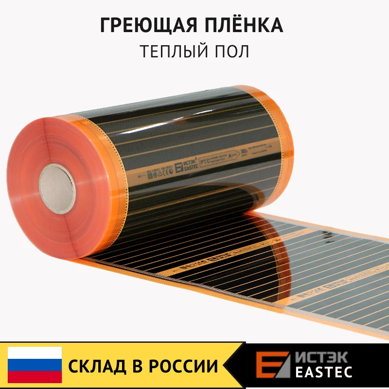 Теплый пол EASTEC Energy Save PTC инфракрасная пленка с саморегуляцией под ламинат