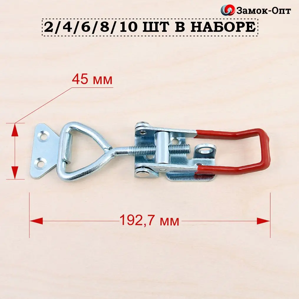 Замок защелка Х-130 регулируемый ЦИНК замок для ящика натяжной накидной тары