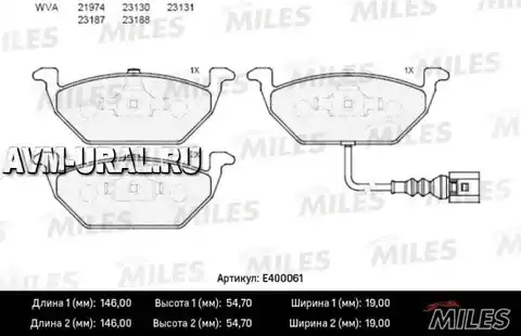 MILES Колодки тормозные передние (с датчиком) (Смесь Low-Metallic) AUDI A3 03/VW G4/G5/SKODA OCTAVIA 1.4/1.6/1.9D (TRW GDB1658) 