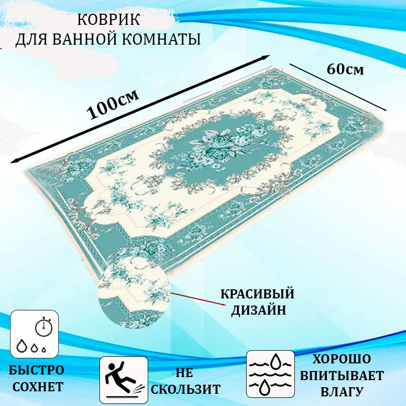 Коврик 317245 BANYOLIN Velvet 60х100см/Коврик/Для ванной комнаты | Дом и сад