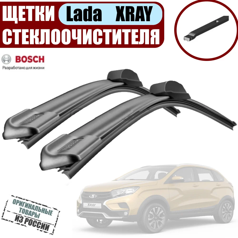 Щетки На Ладу Икс Рей Купить