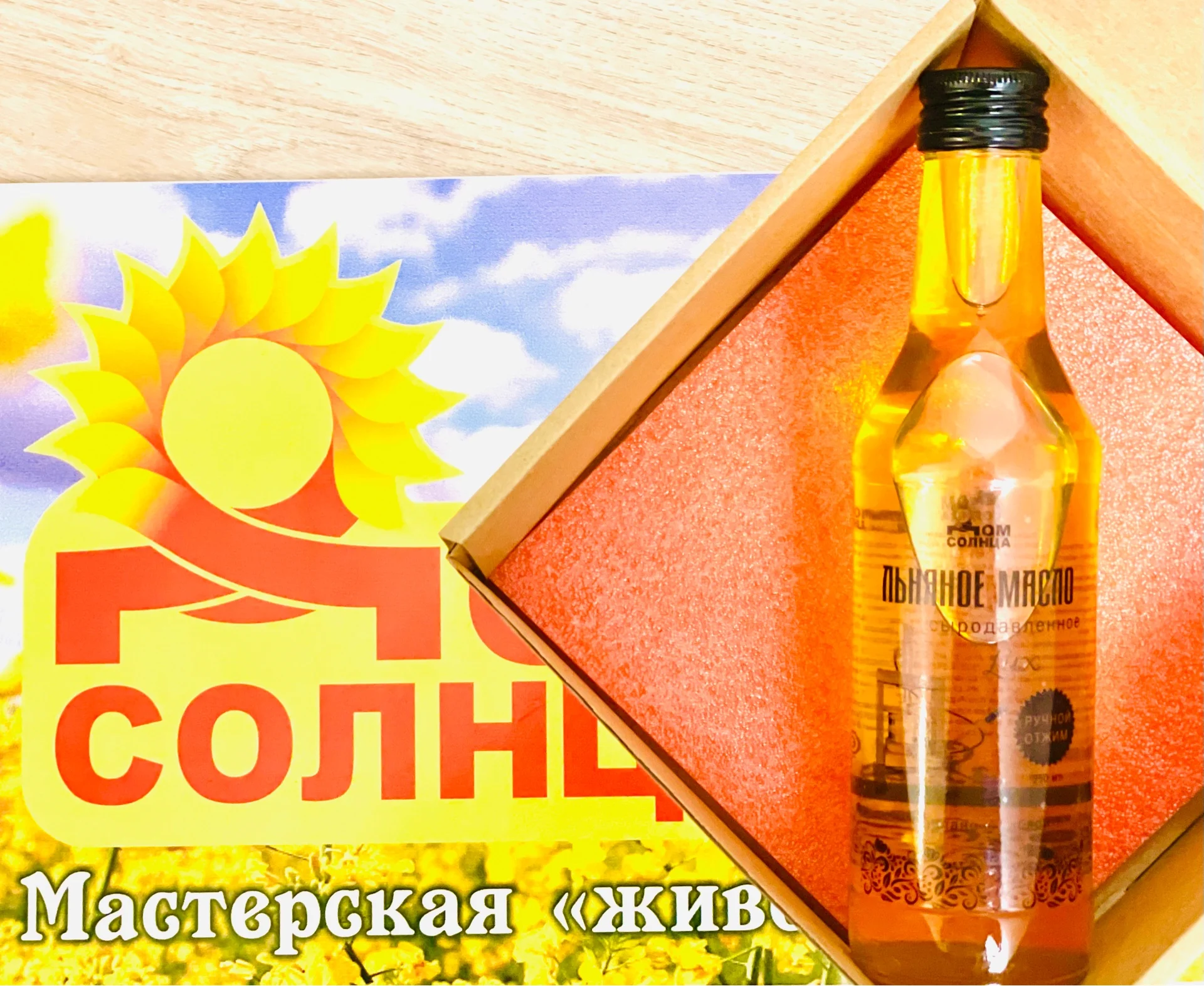 Льняное масло холодного отжима 100% натуральное сырое из Сибири 250 мл / ручной насос / перед отправкой заказа продовольственного качества.