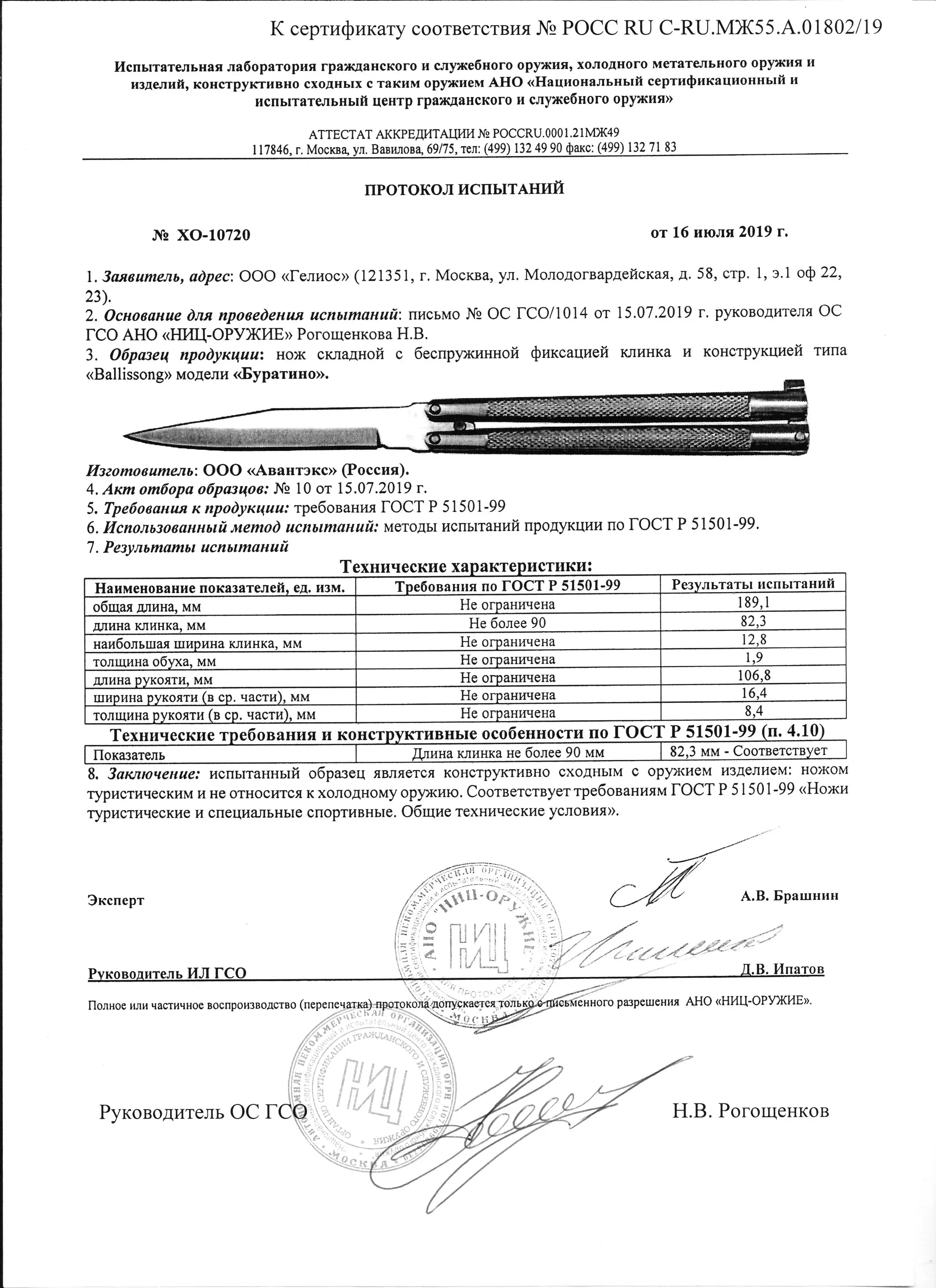 Легкий нож-&quotбабочка&quot Мастер Клинок | MK204A (Буратино)