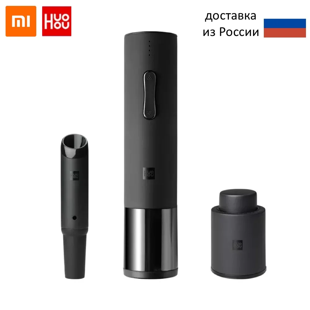 Xiaomi Huohou автоматический открывалка для бутылок красного вина колпачок Пробка