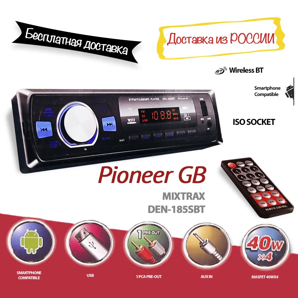 Автомагнитола Pioneer GB MIXTRAX DEN-185SBT Bluetooth AUX, USB, SD ...