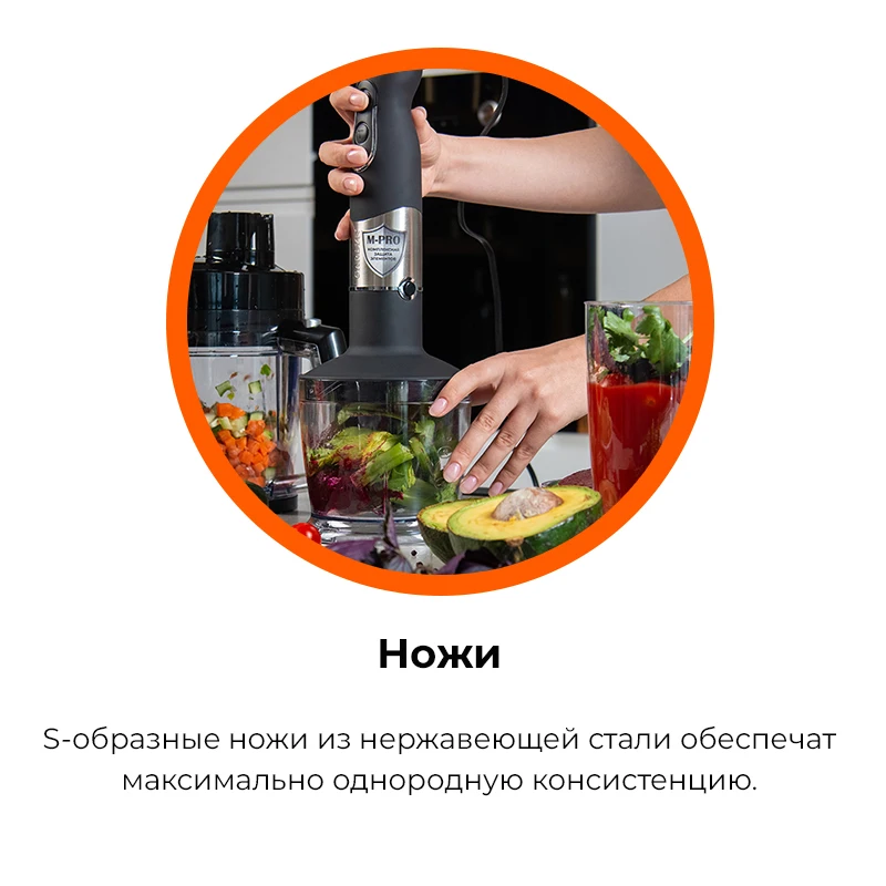 Ручной блендер GARLYN HB-320