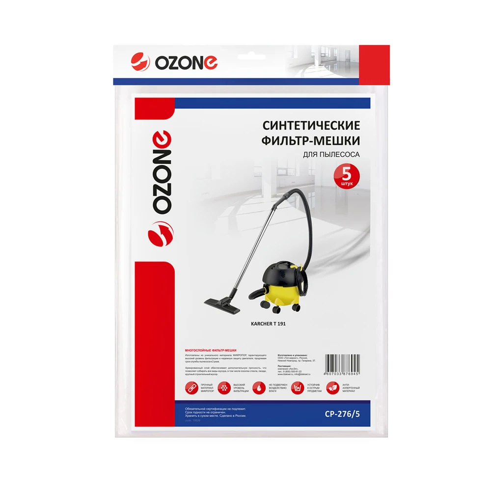 Мешки для пылесоса KARCHER T 191 5 шт. синтетика не боятся мокрой пыли бренд: OZONE арт.