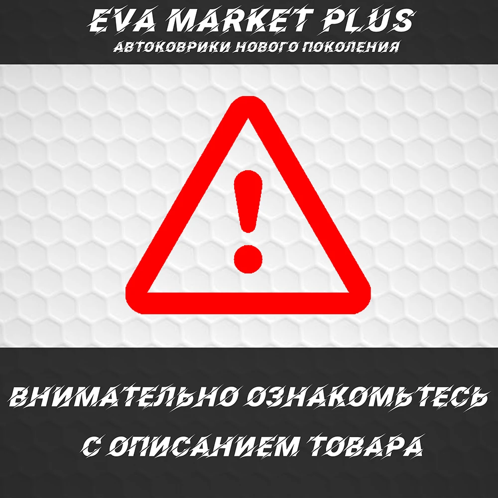 EVA коврики в машину для Mazda 3 BK (2003-2009) ковер на пол автомобиля Мазда |