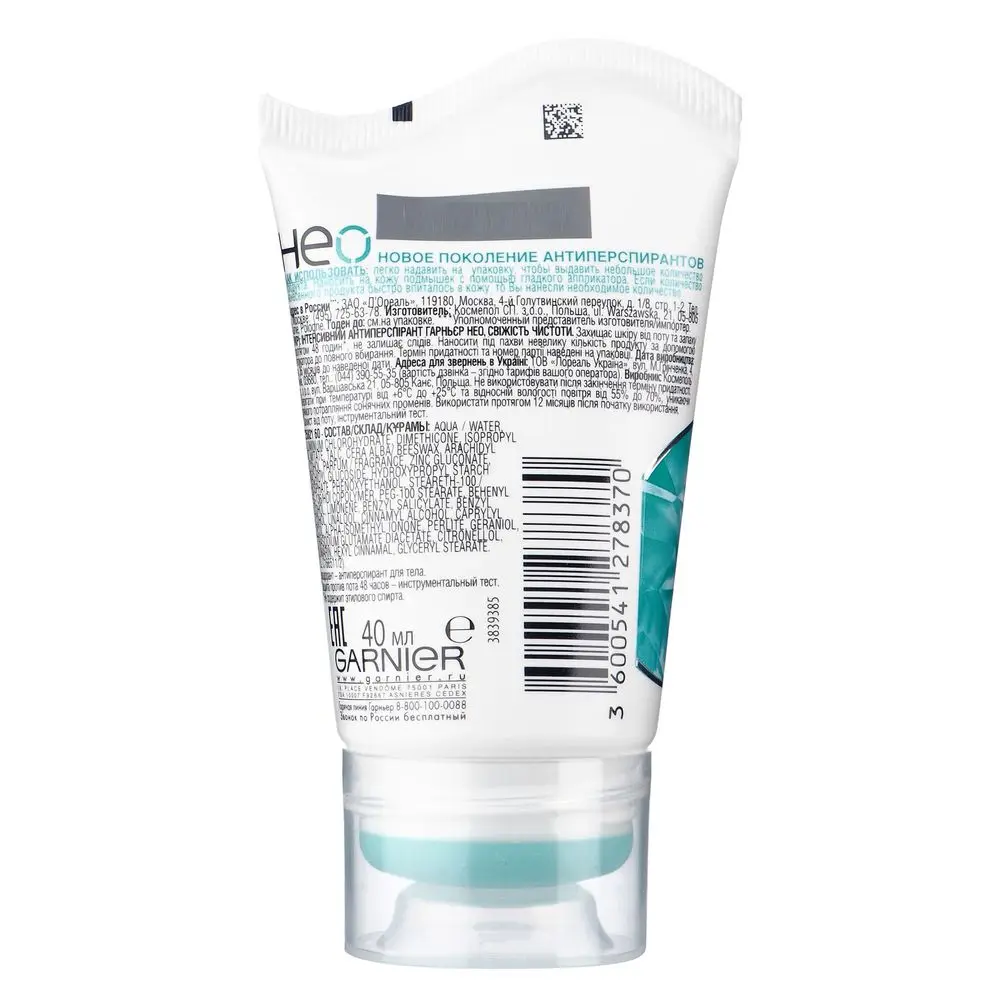 Garnier Дезодорант-антиперспирант &quotНео Свежесть чистоты&quot без спирта сухой крем