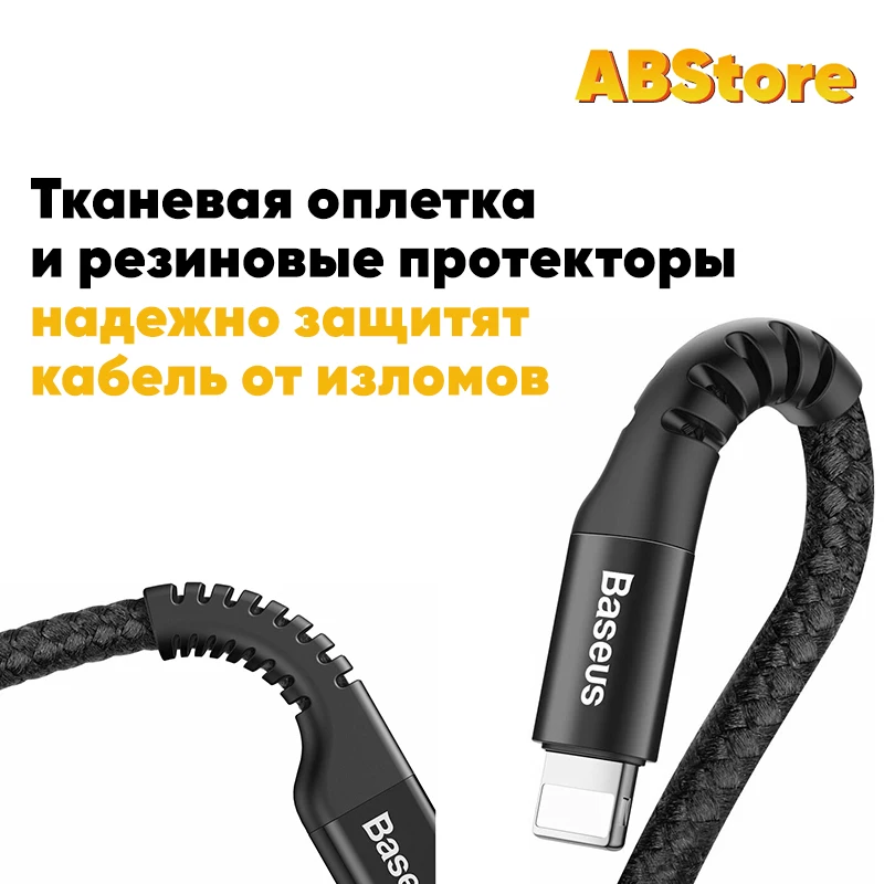 Зарядный USB кабель Baseus Lightning 1м 2A Fish Eye витой провод зарядка передача данных для iPhone